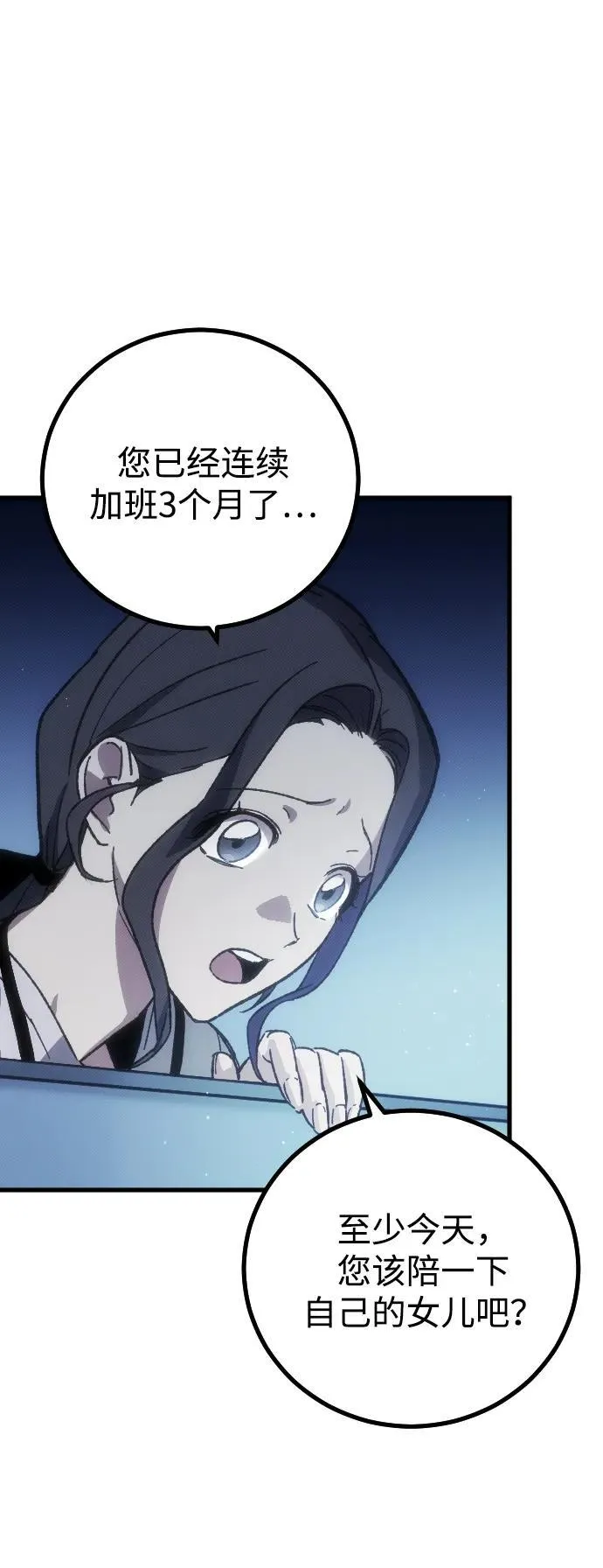 第1话 第84页