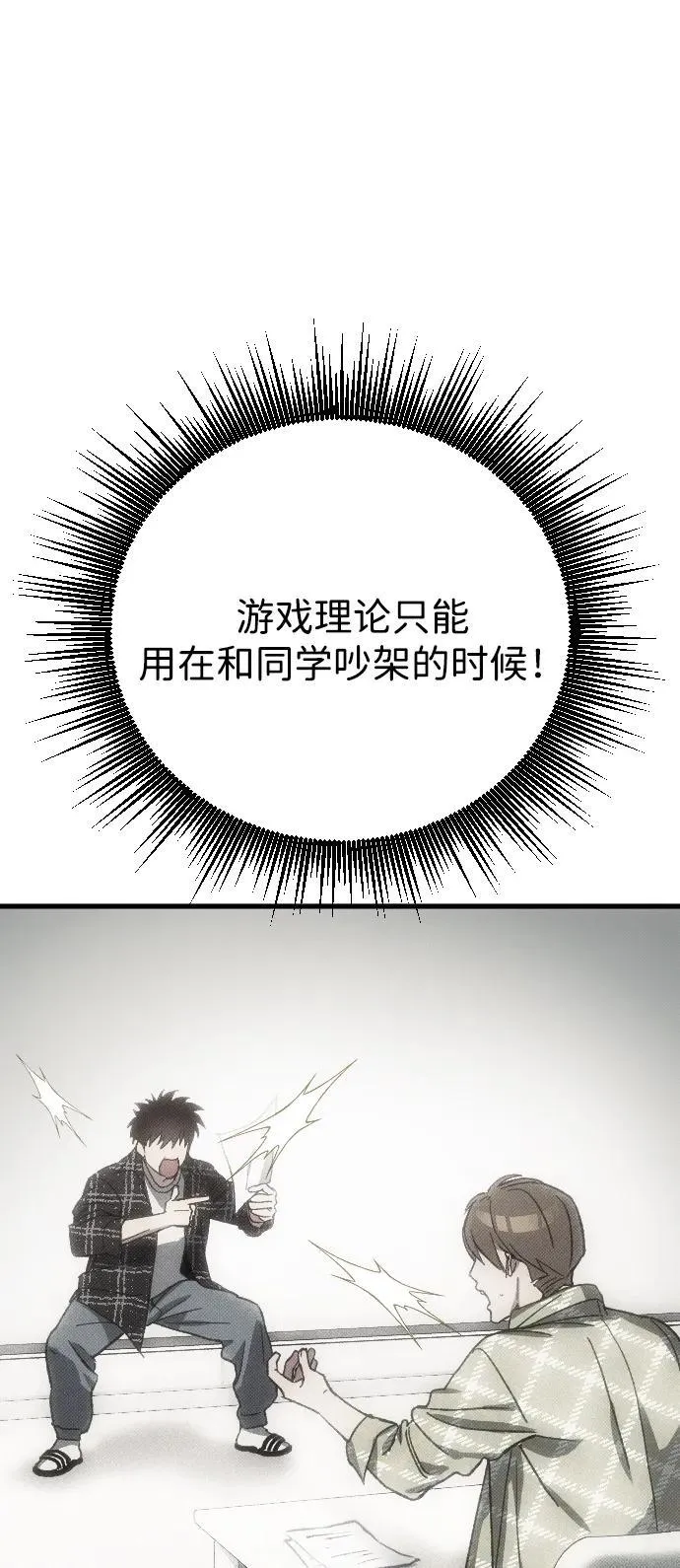 第1话 第92页