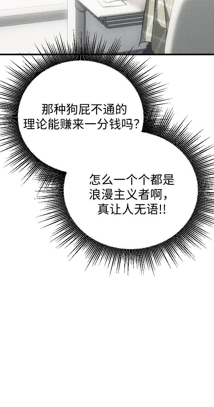 第1话 第93页