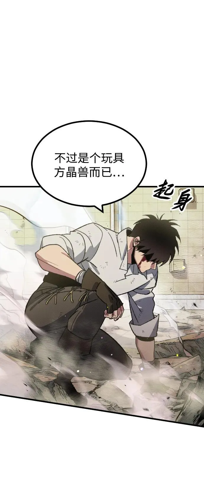 第1话 第145页