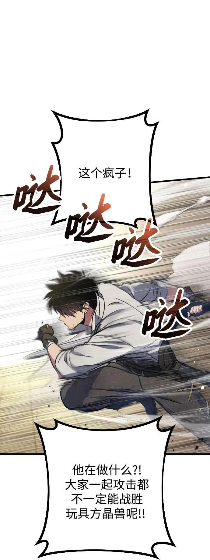 第2话 第7页