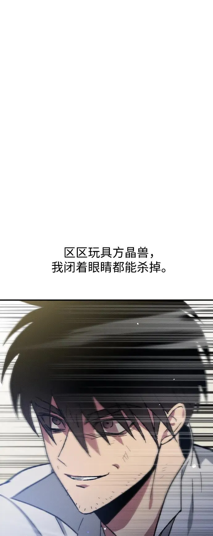 第2话 第8页