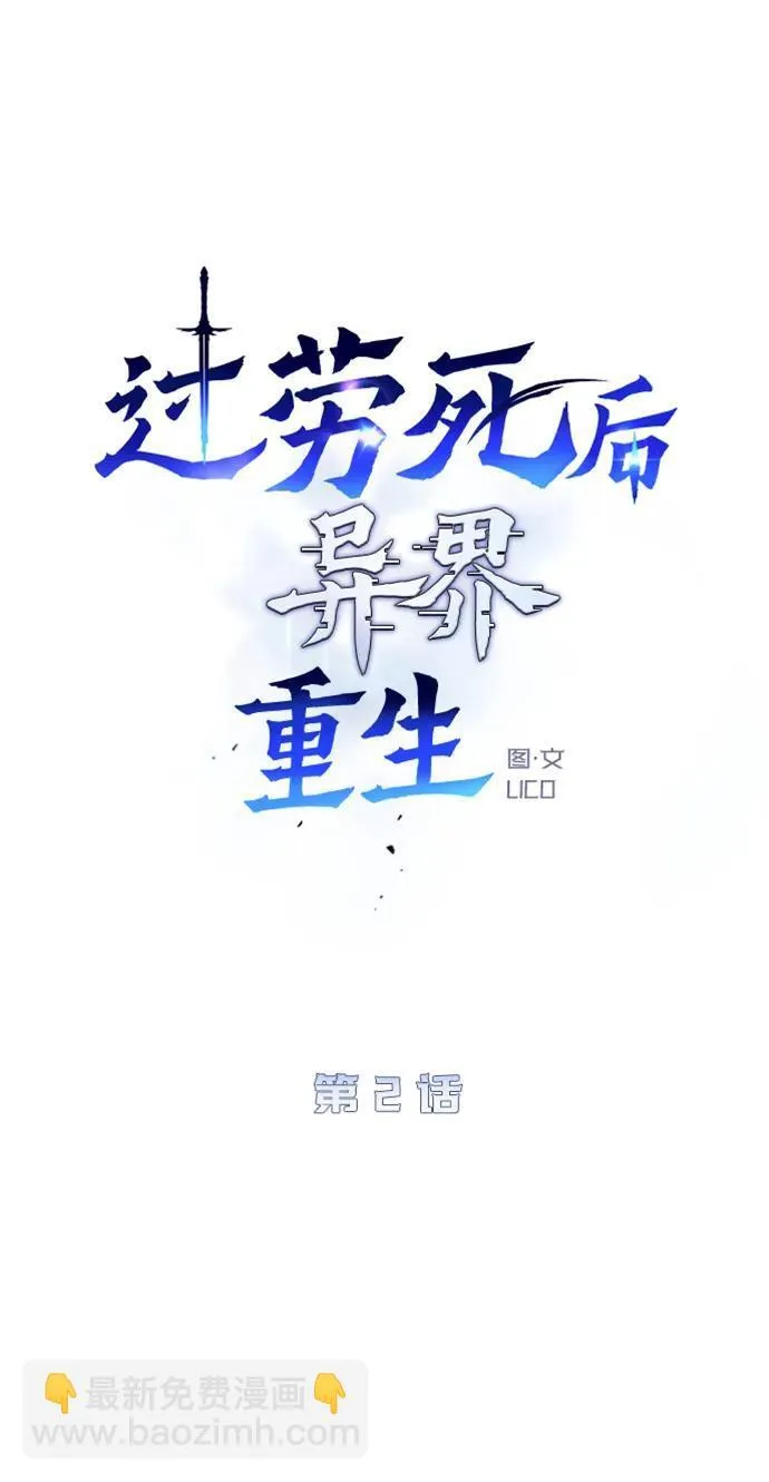 第2话 第10页