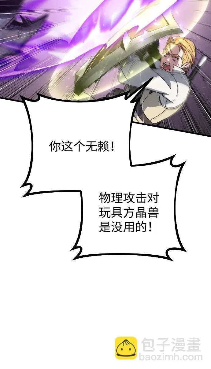 第2话 第29页