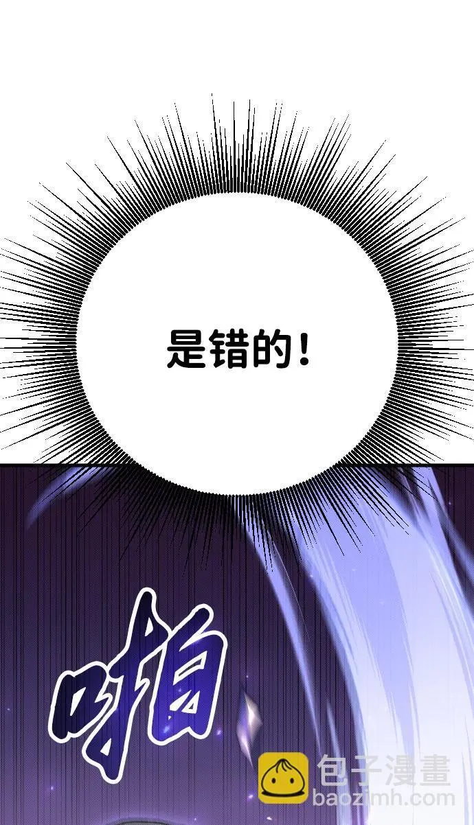第2话 第33页
