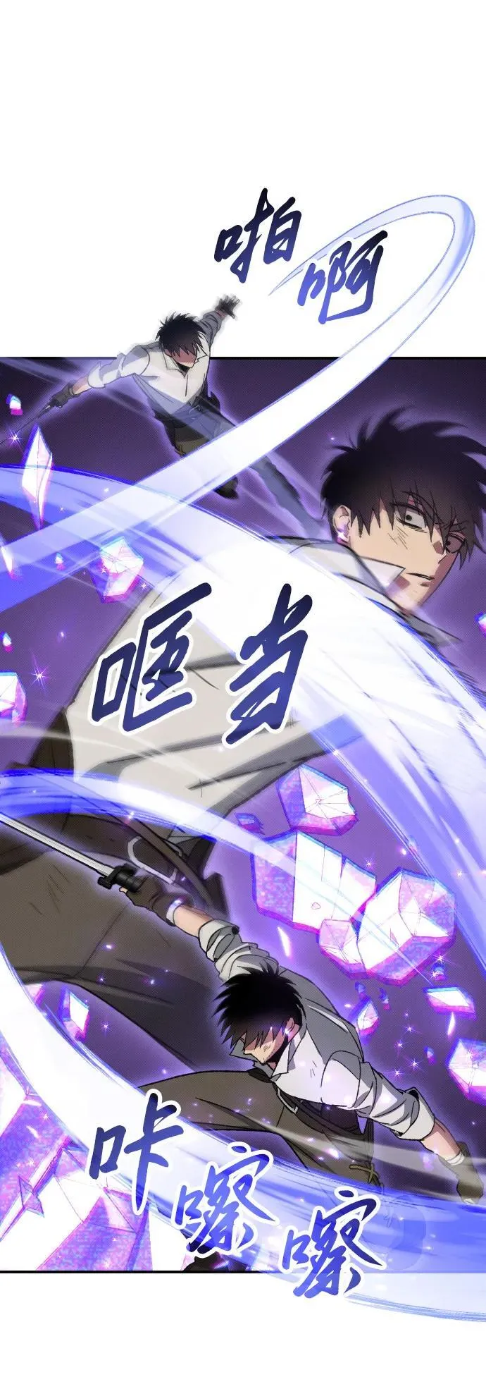 第2话 第38页