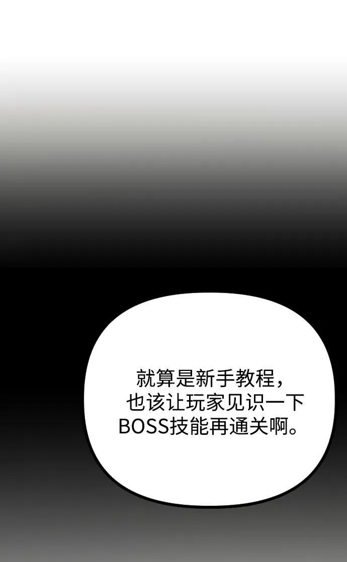 第2话 第47页
