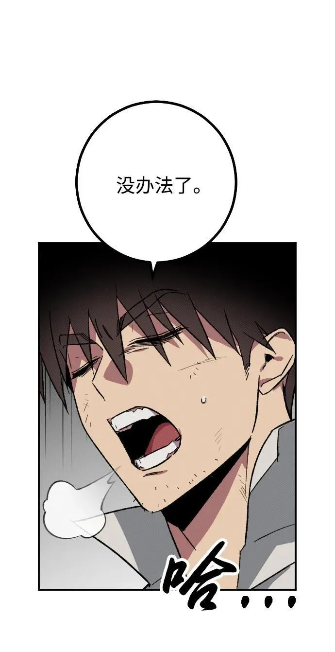 第2话 第52页