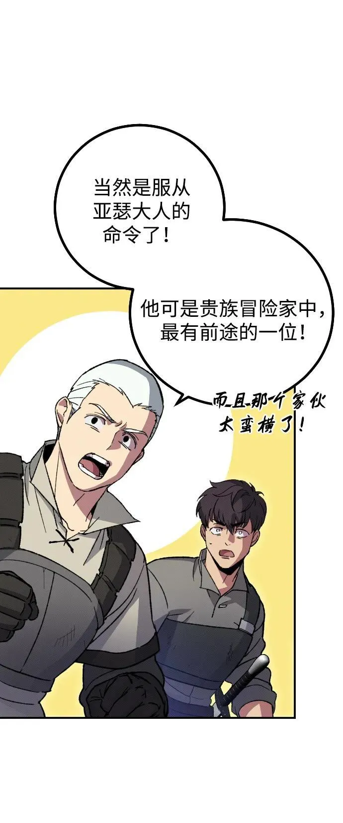 第2话 第65页
