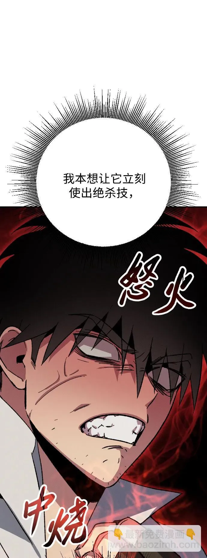 第2话 第67页