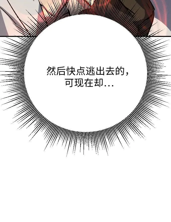 第2话 第68页
