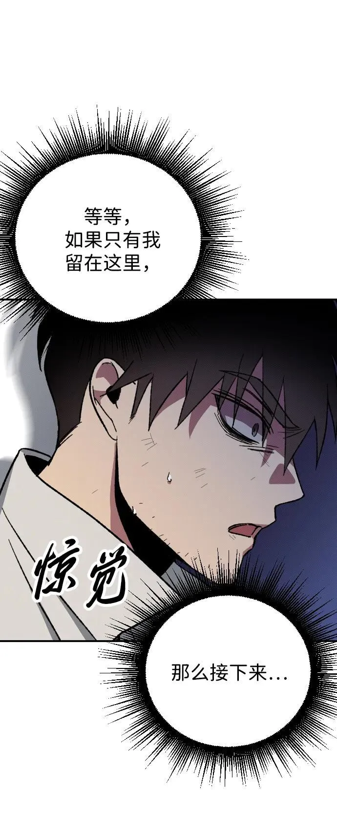 第2话 第69页