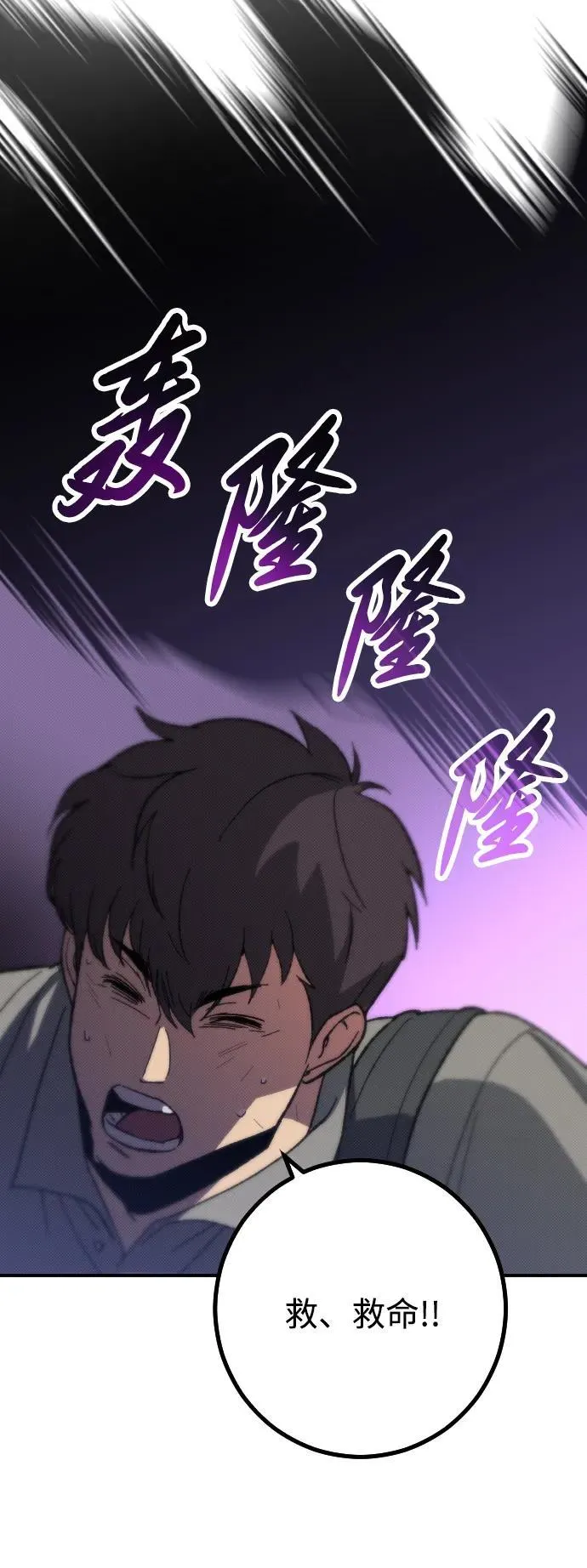 第2话 第79页