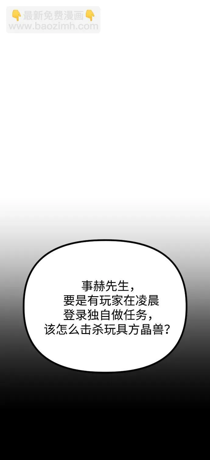 第2话 第96页