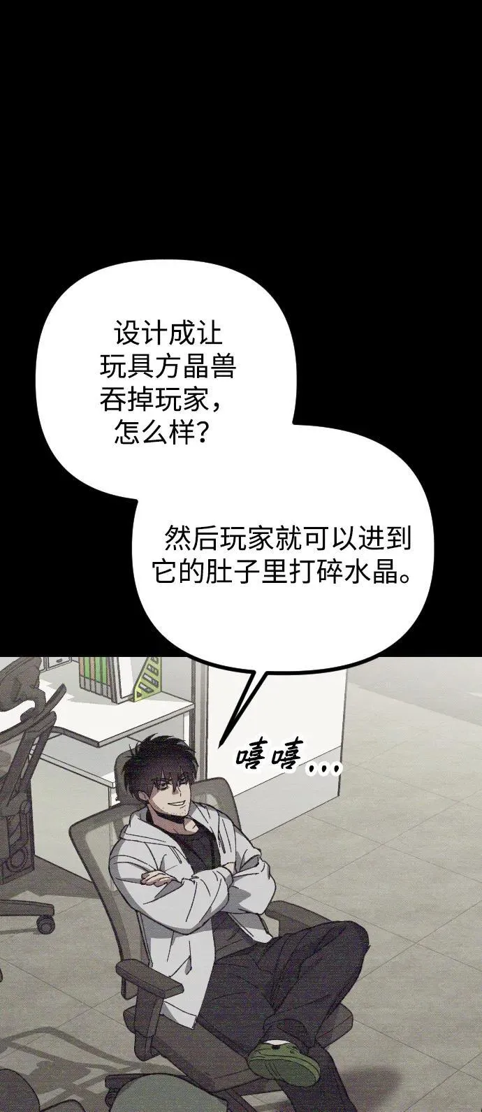 第2话 第98页