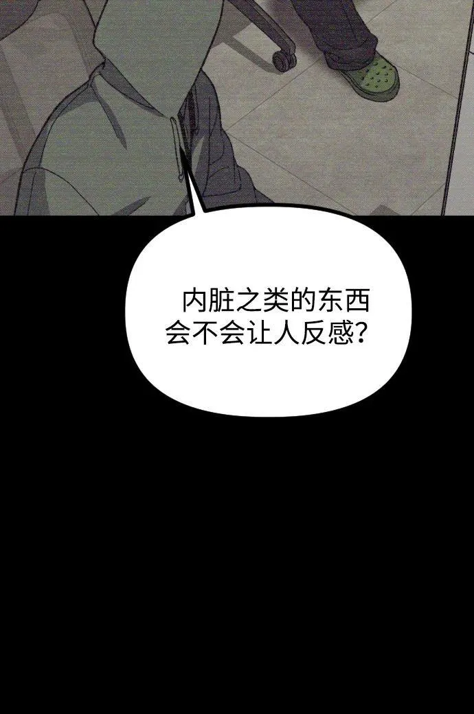 第2话 第99页