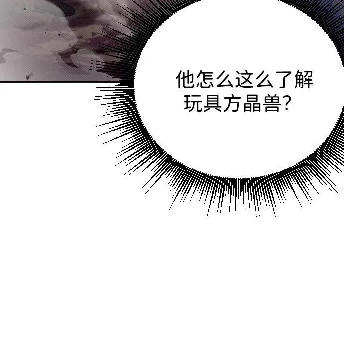 第2话 第106页
