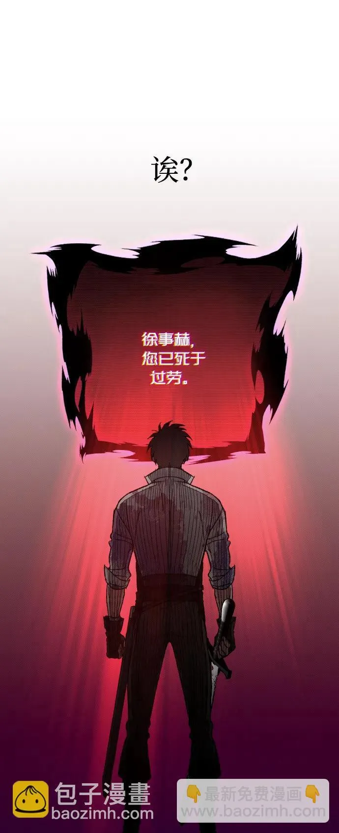 第2话 第133页