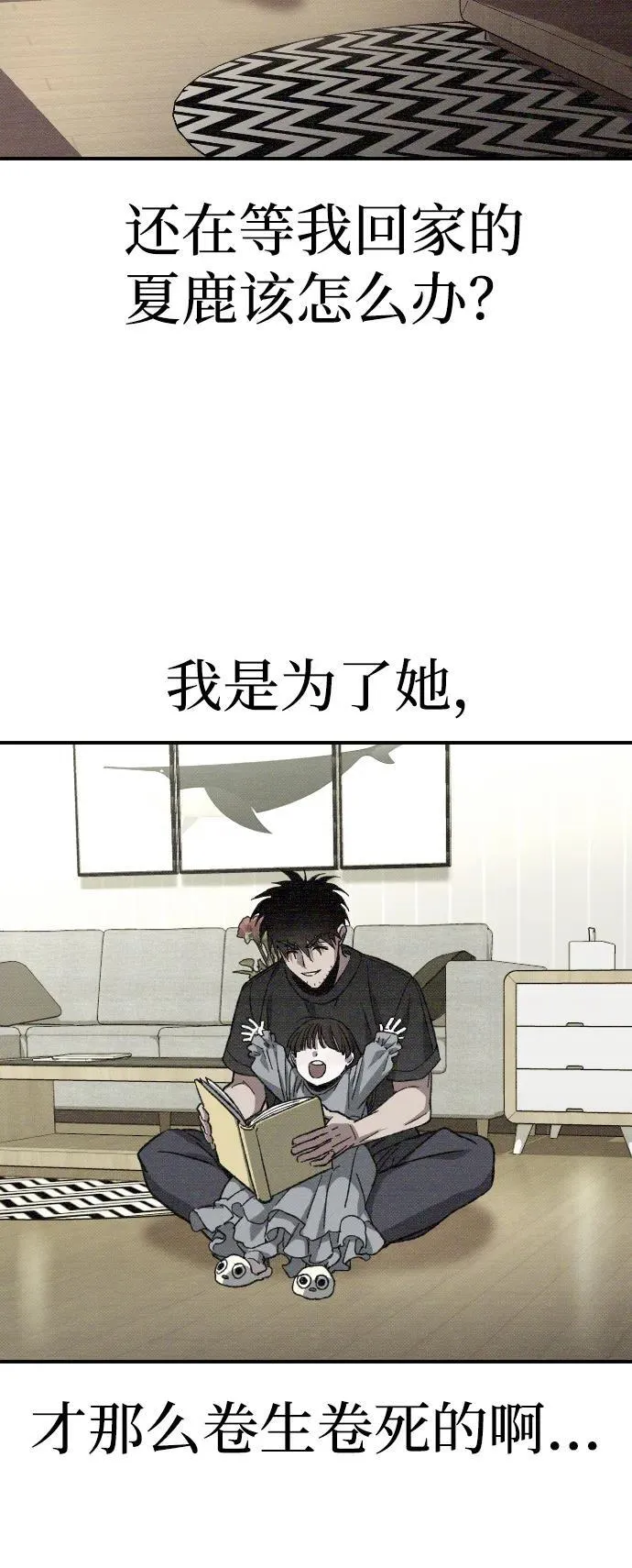 第2话 第139页