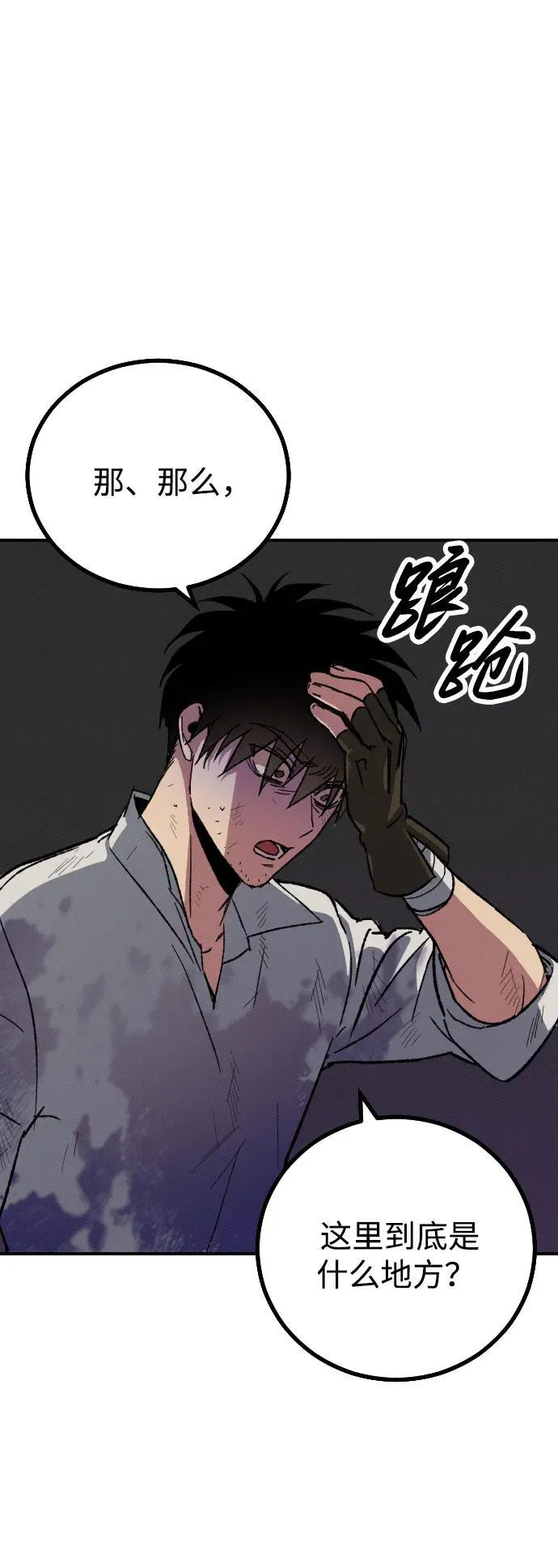 第2话 第140页