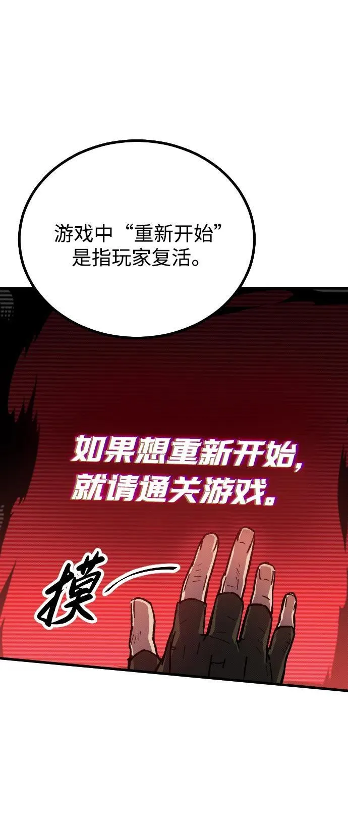 第2话 第143页