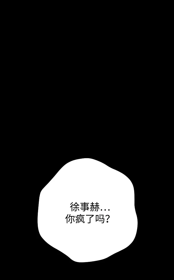 第3话 第2页