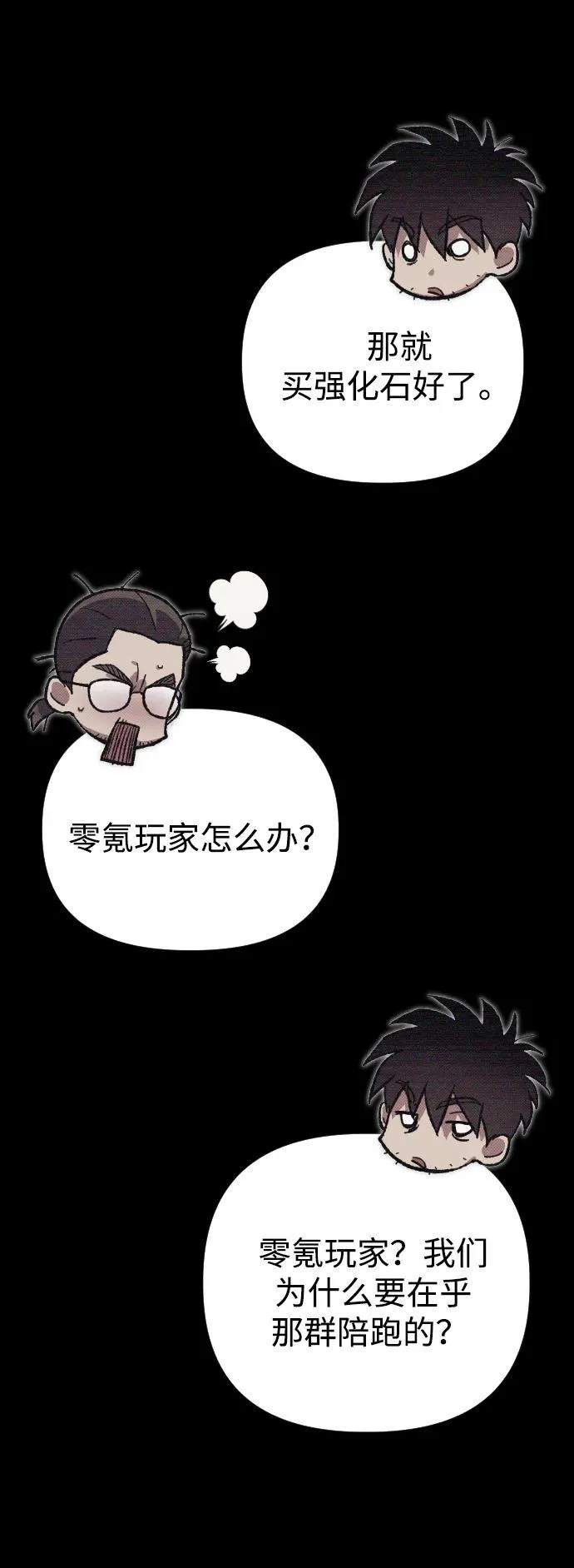 第3话 第9页