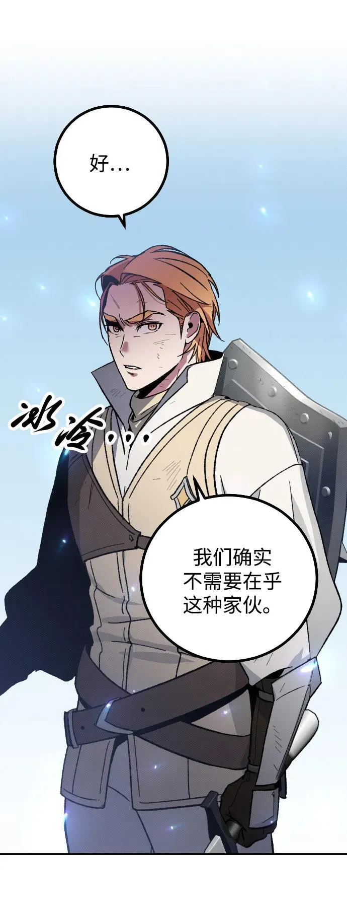 第3话 第25页