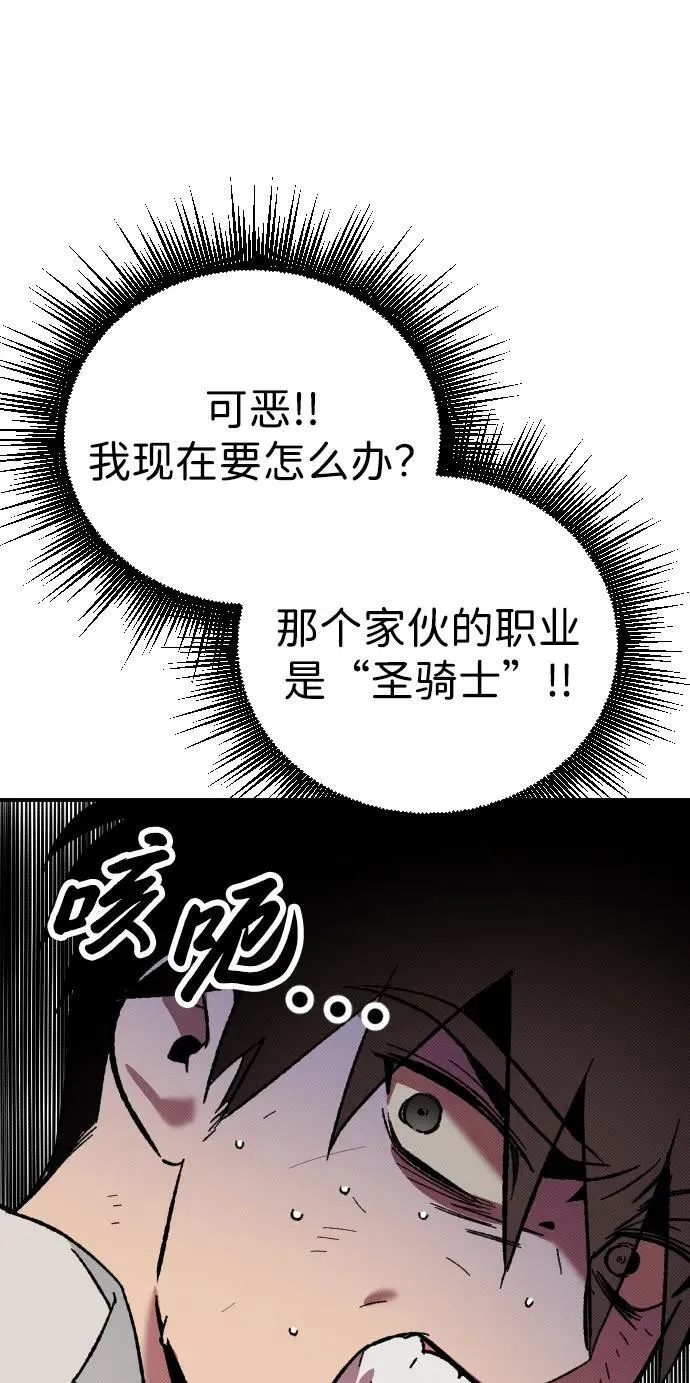 第3话 第26页