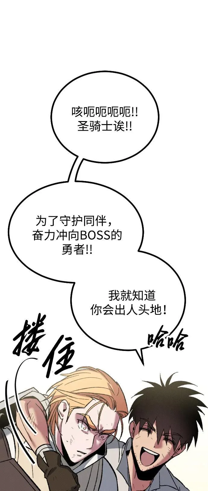 第3话 第30页