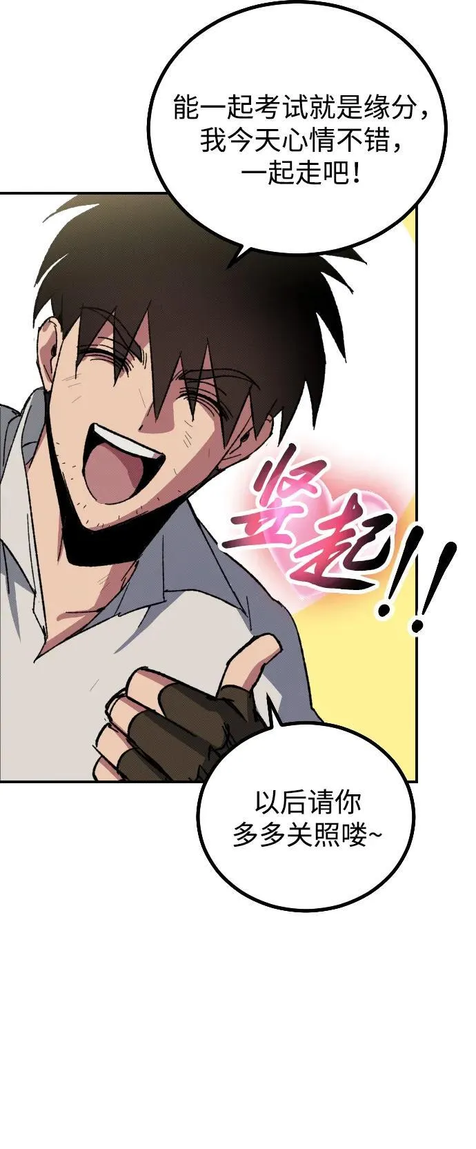 第3话 第32页