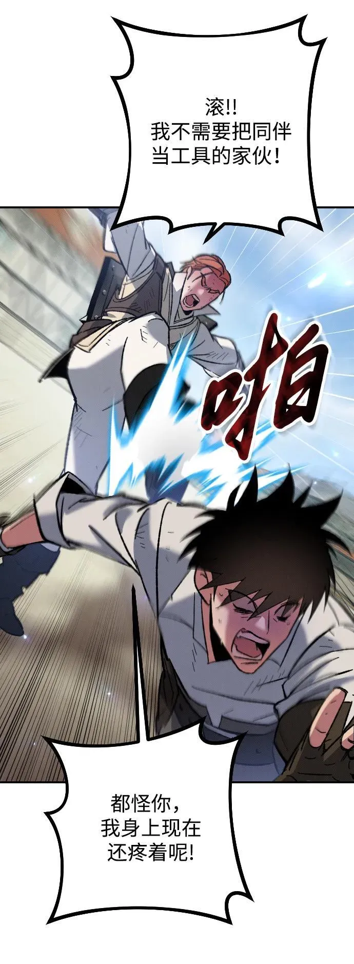 第3话 第35页
