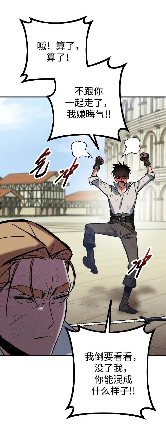 第3话 第37页