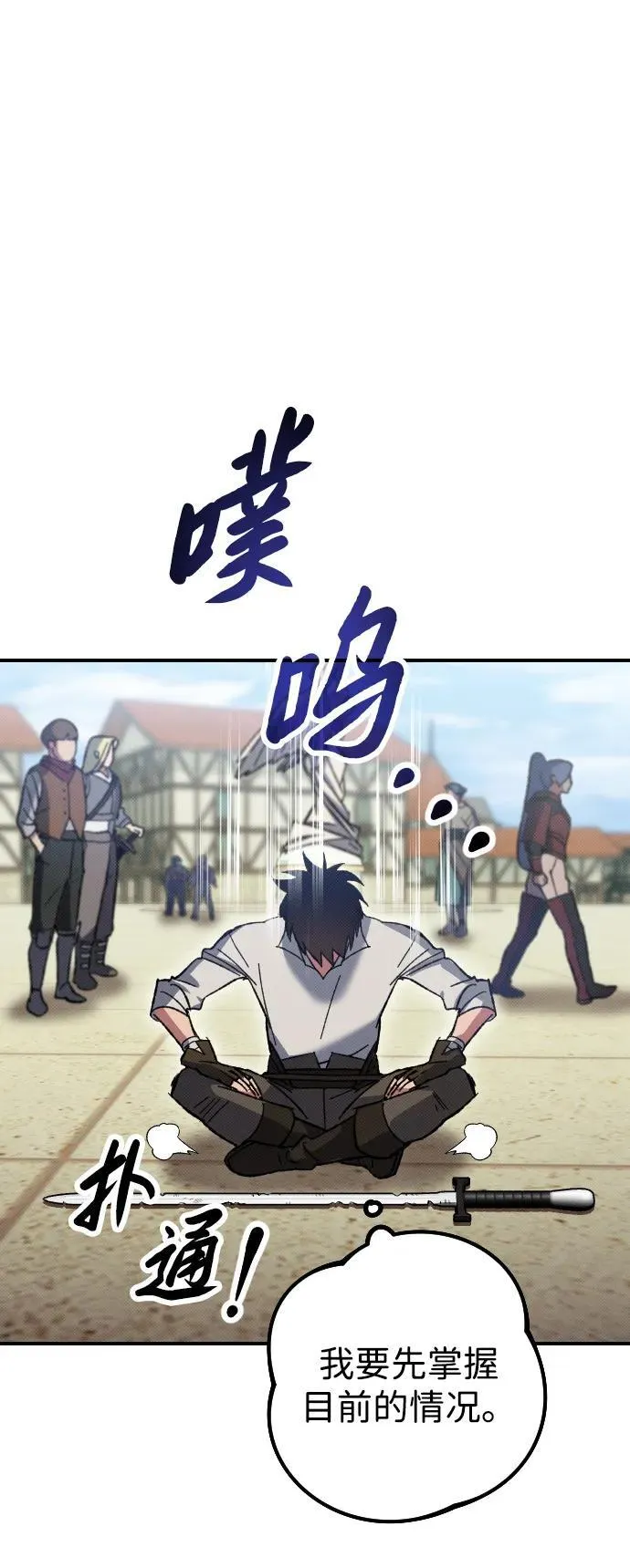 第3话 第39页