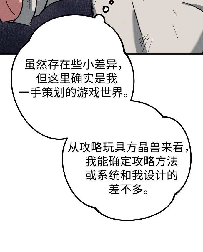 第3话 第41页
