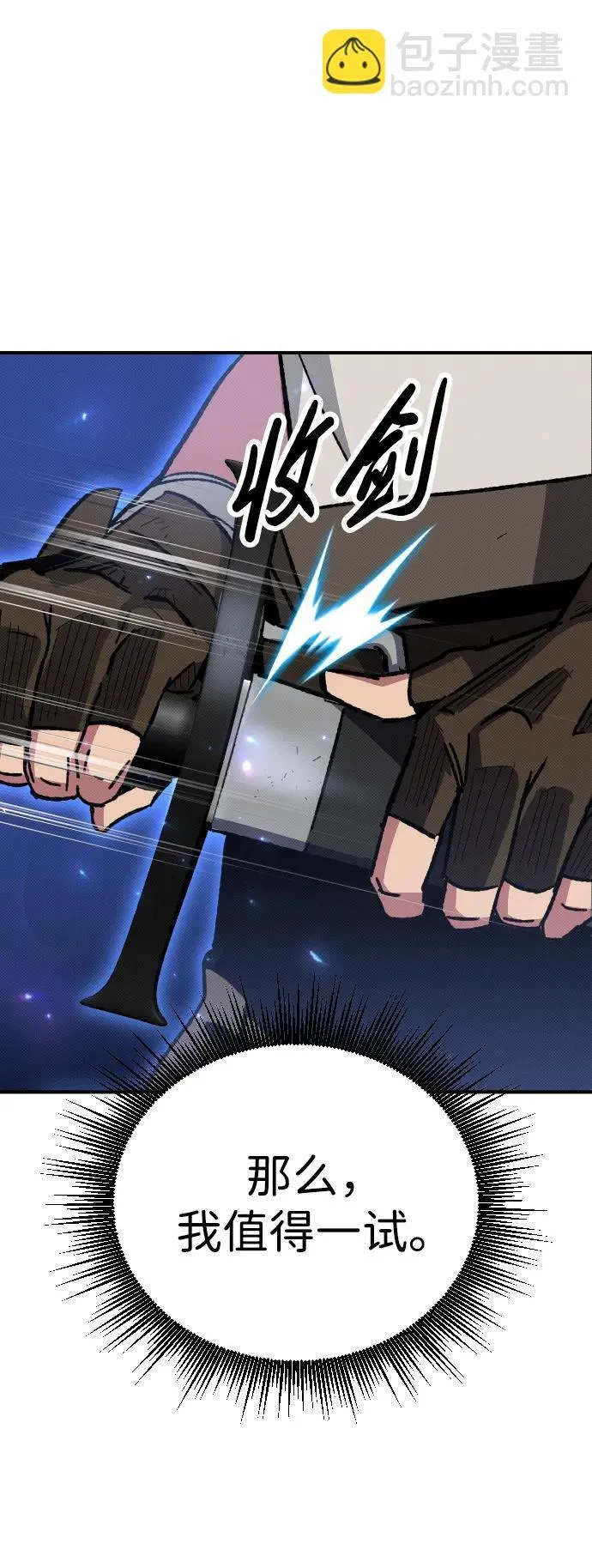第3话 第43页