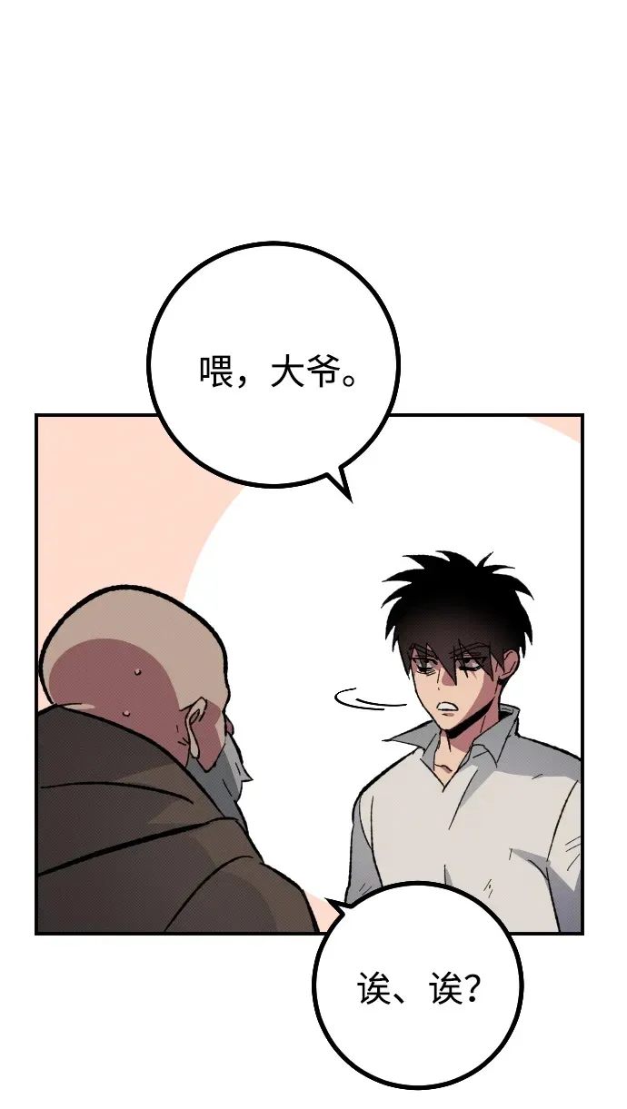 第3话 第50页
