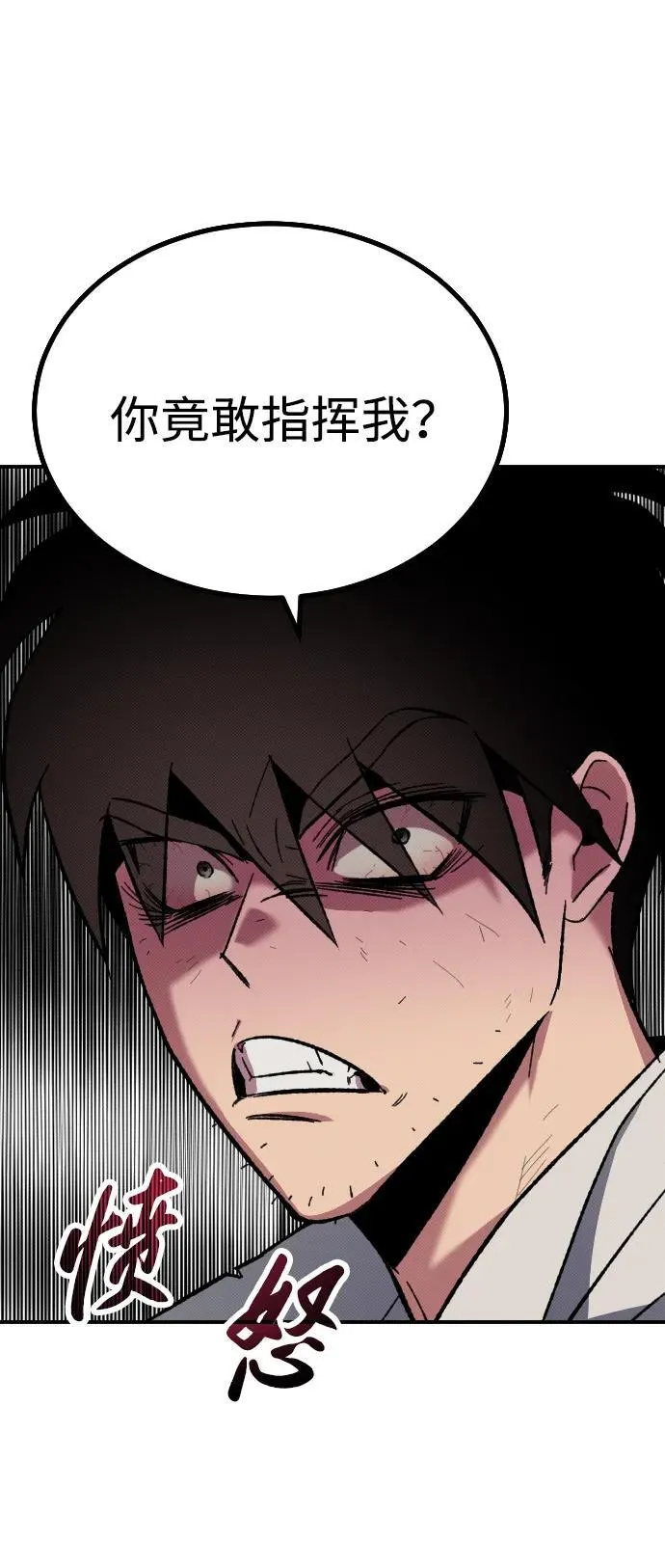 第3话 第51页