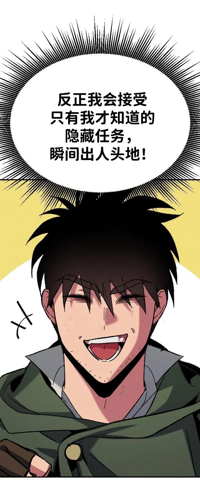 第3话 第66页