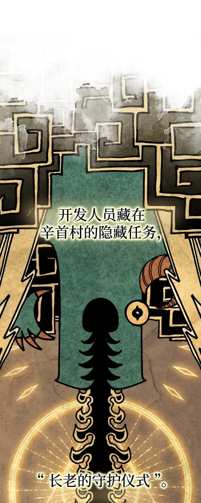 第3话 第71页