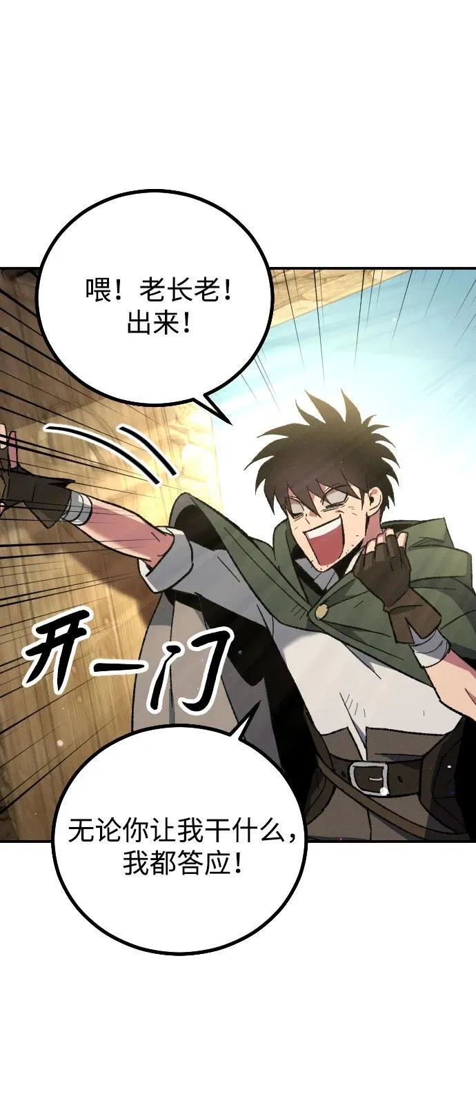第3话 第74页
