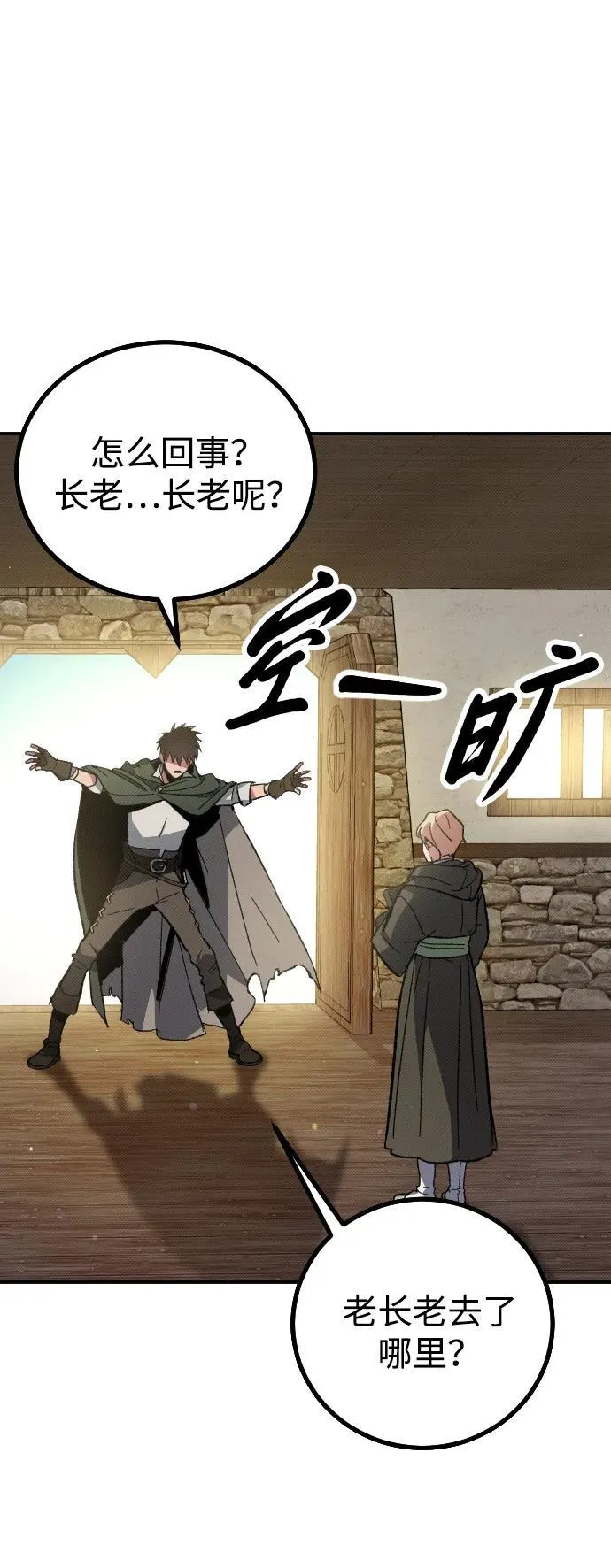 第3话 第76页