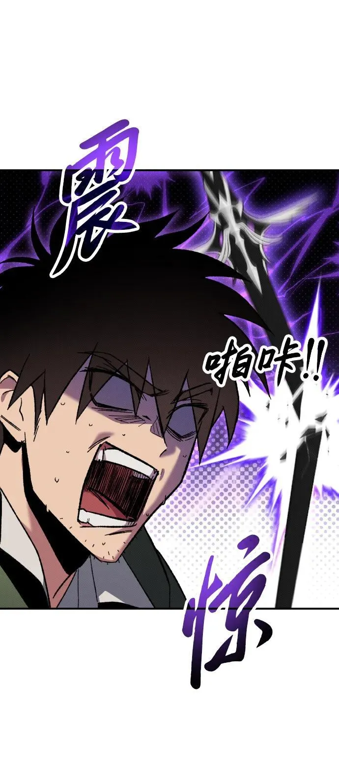 第3话 第78页