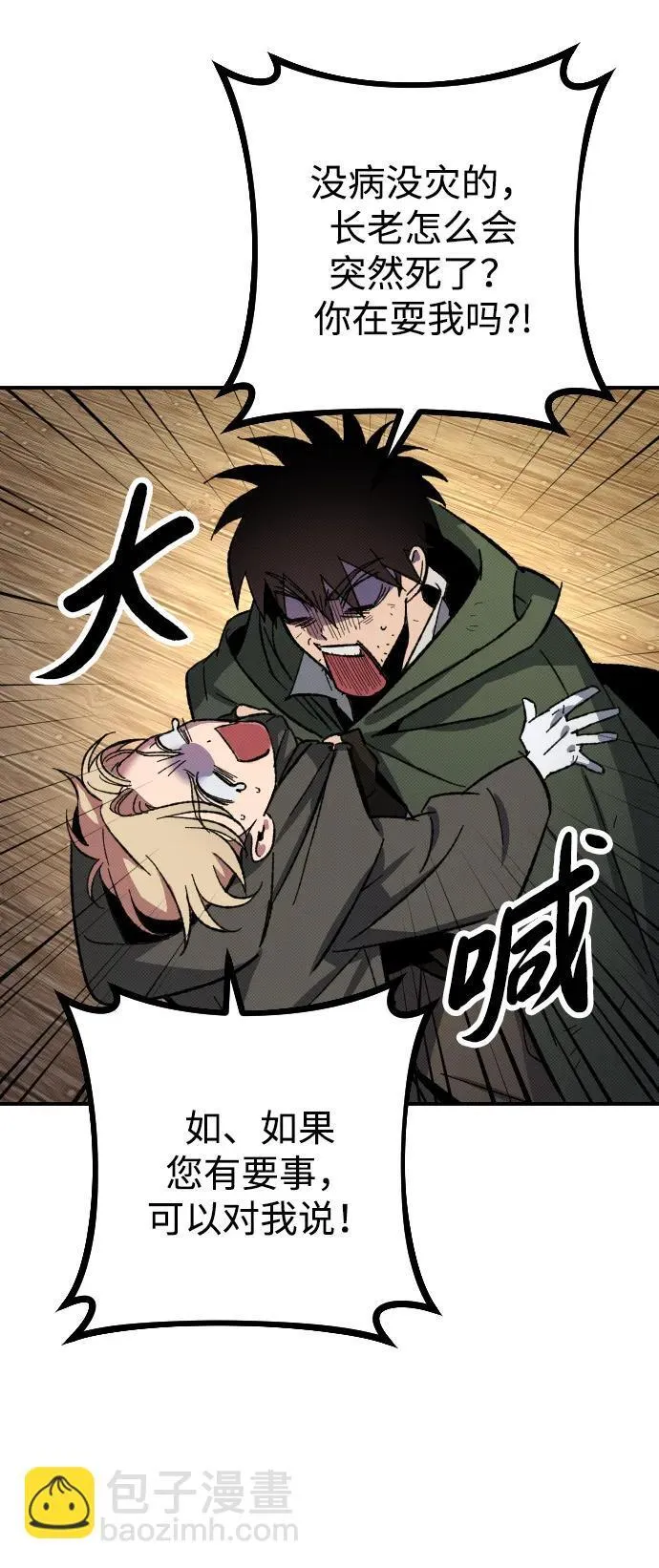 第3话 第80页