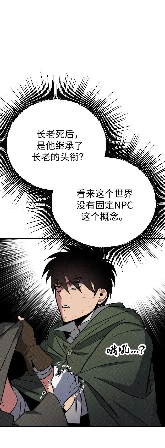 第3话 第82页