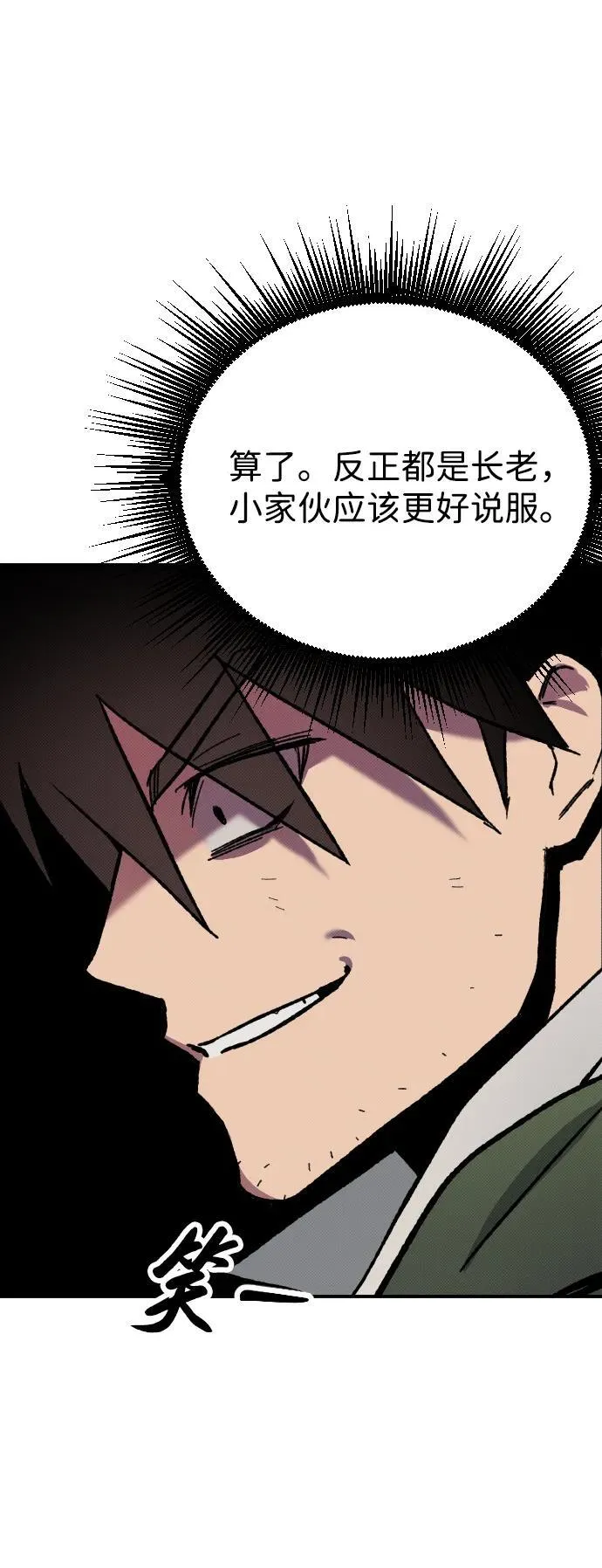 第3话 第83页