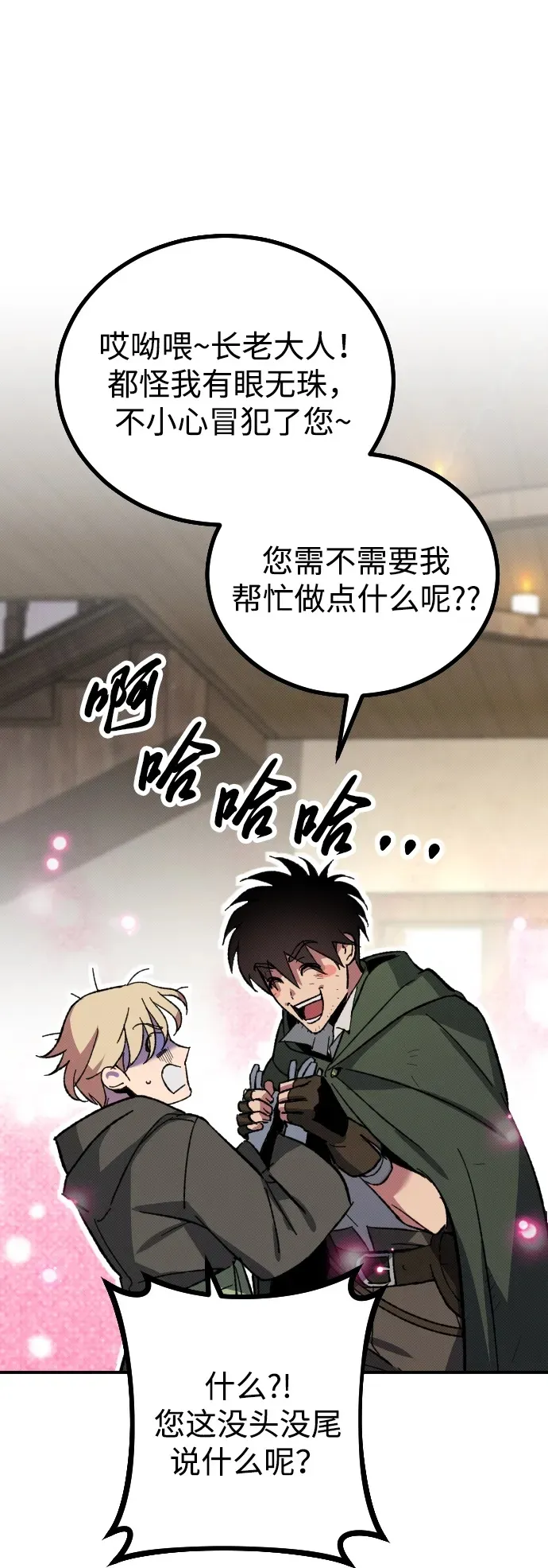 第3话 第84页