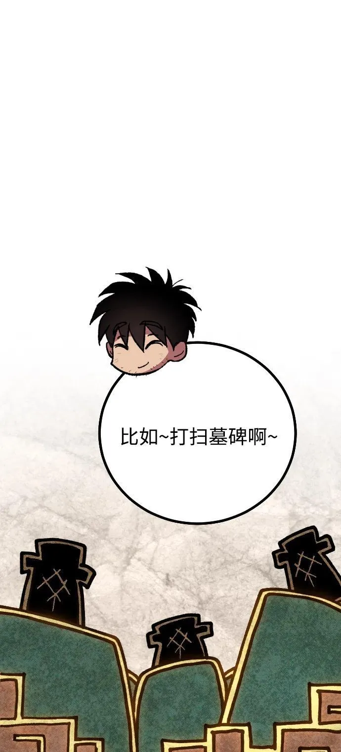 第3话 第85页
