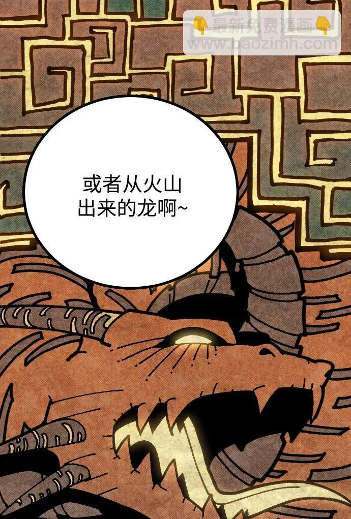 第3话 第86页