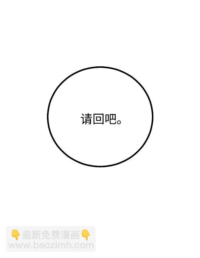 第3话 第90页